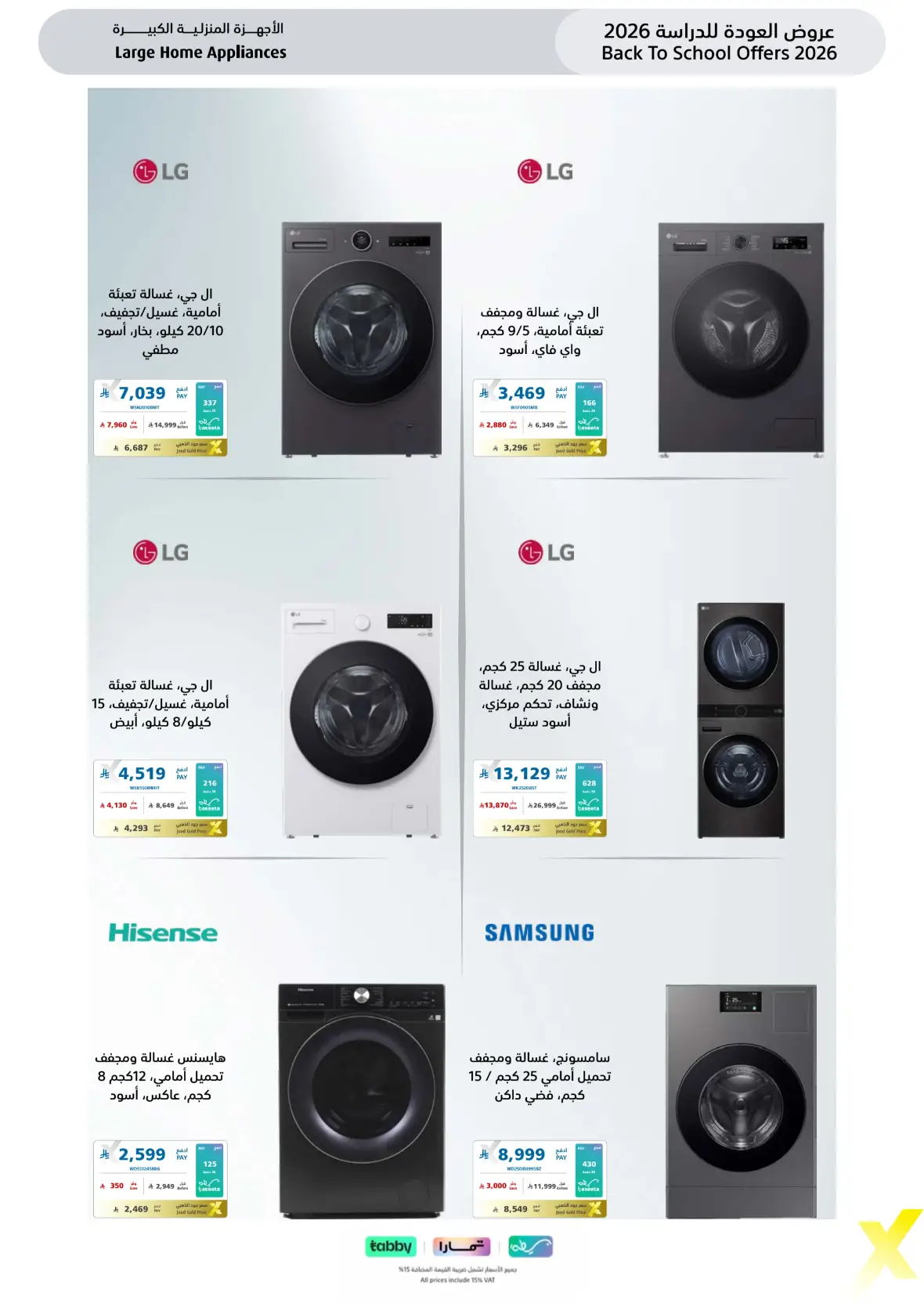 Extra Stores Saudi Arabia Offers | Back To School Deals page 69