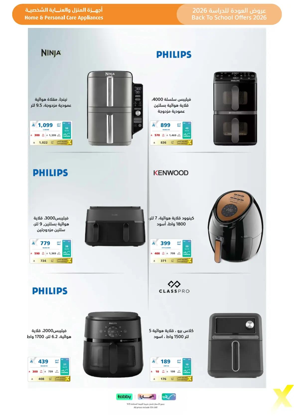 Extra Stores Saudi Arabia Offers | Back To School Deals page 71