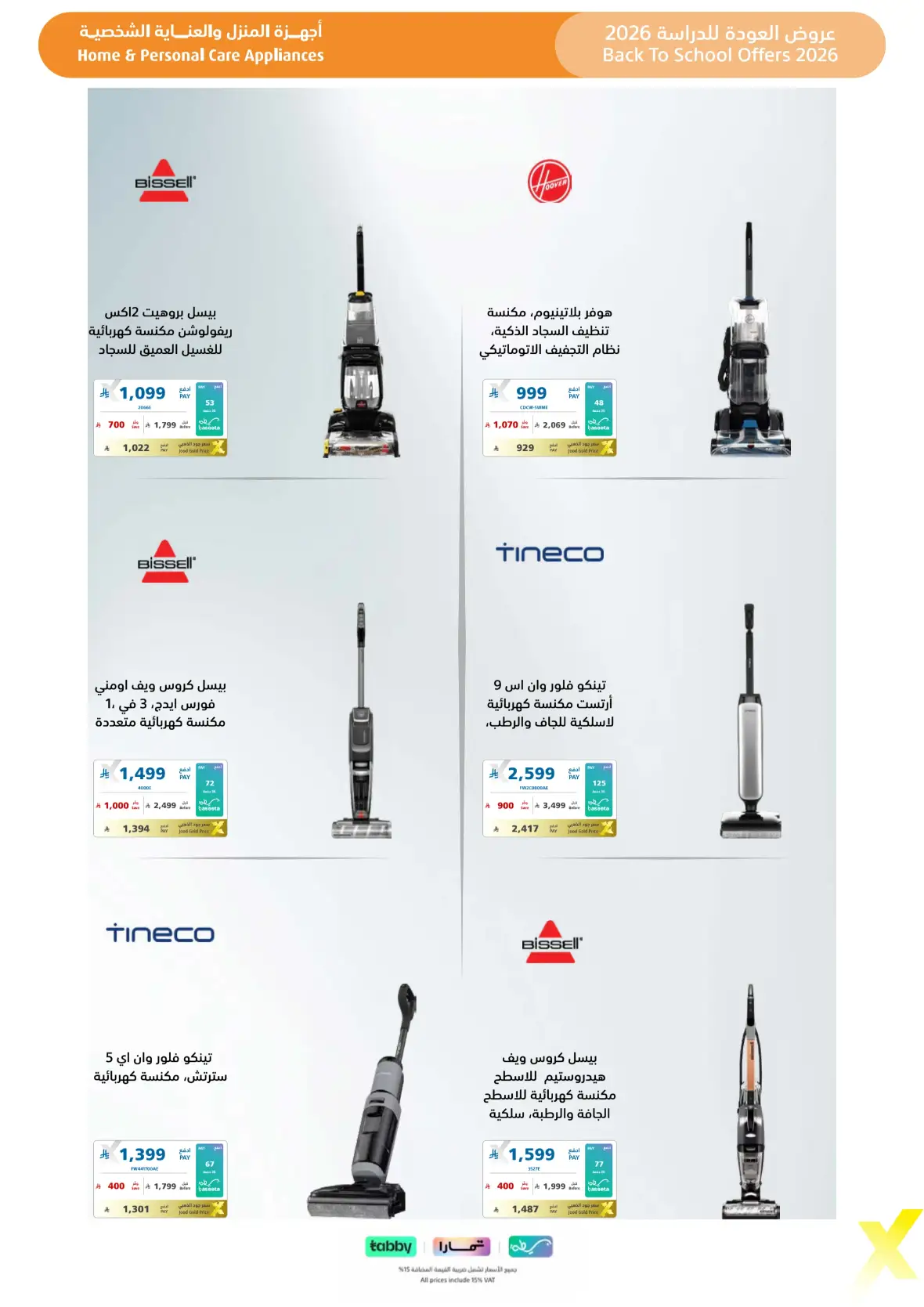 Extra Stores Saudi Arabia Offers | Back To School Deals page 72