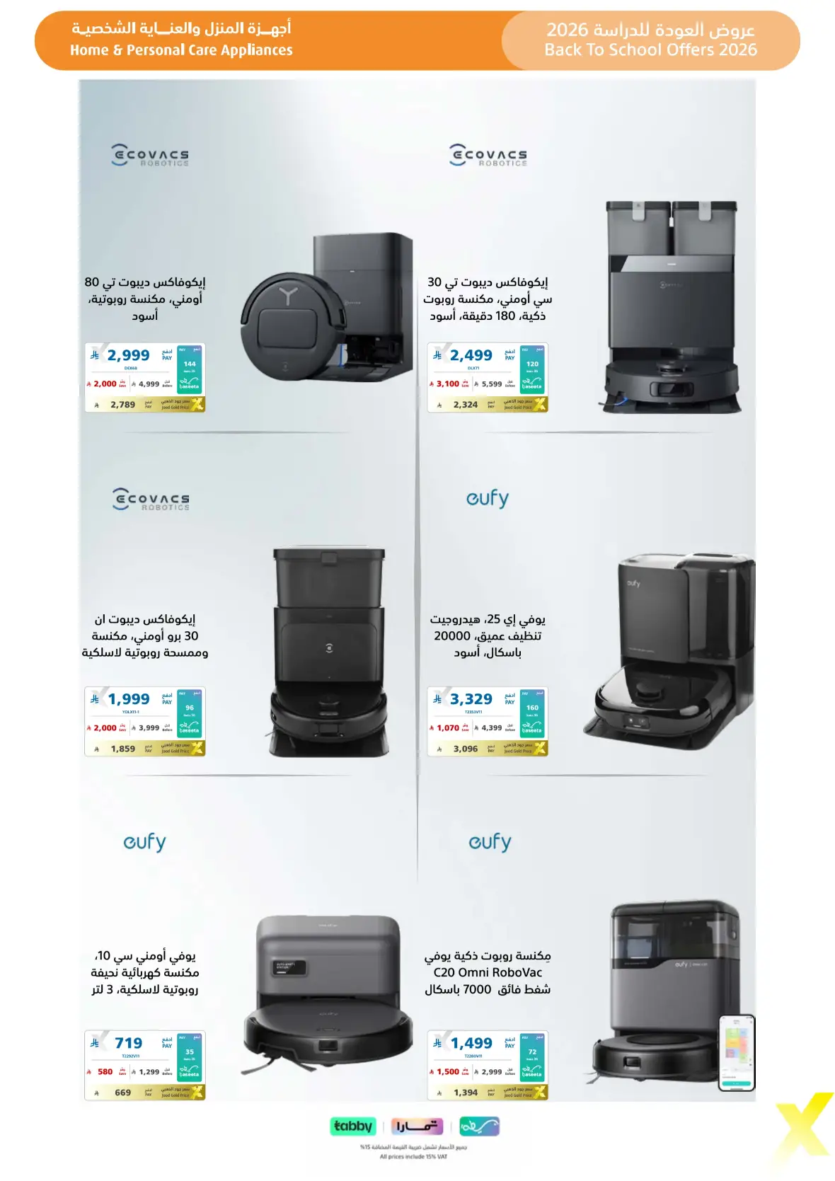 Extra Stores Saudi Arabia Offers | Back To School Deals page 74