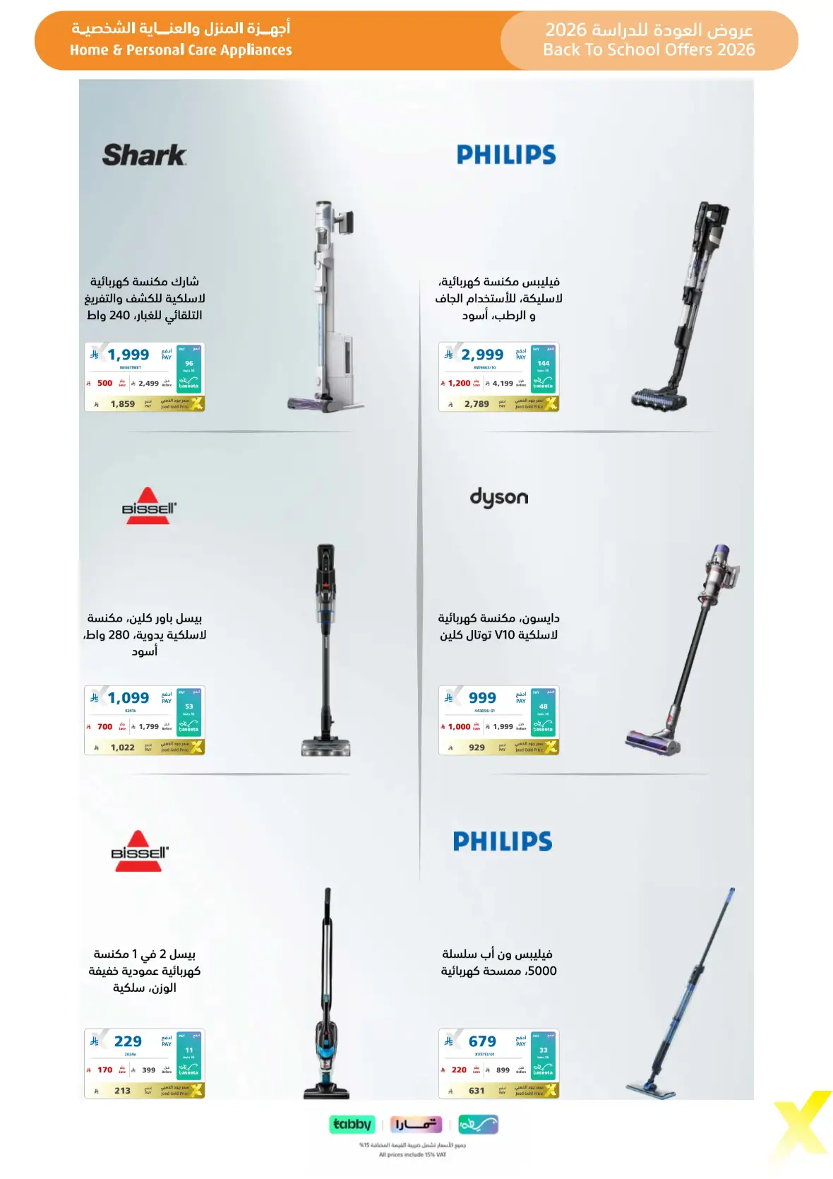 Extra Stores Saudi Arabia Offers | Back To School Deals page 75