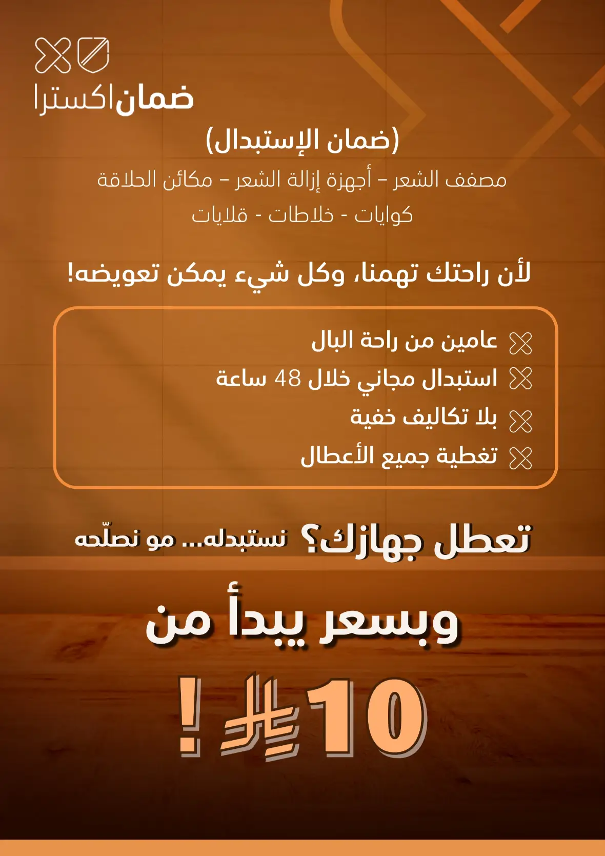 Extra Stores Saudi Arabia Offers | Back To School Deals page 79