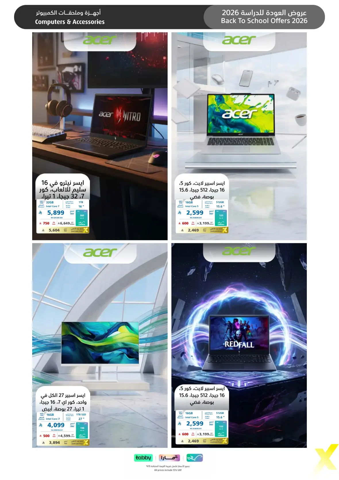 Extra Stores Saudi Arabia Offers | Back To School Deals page 8