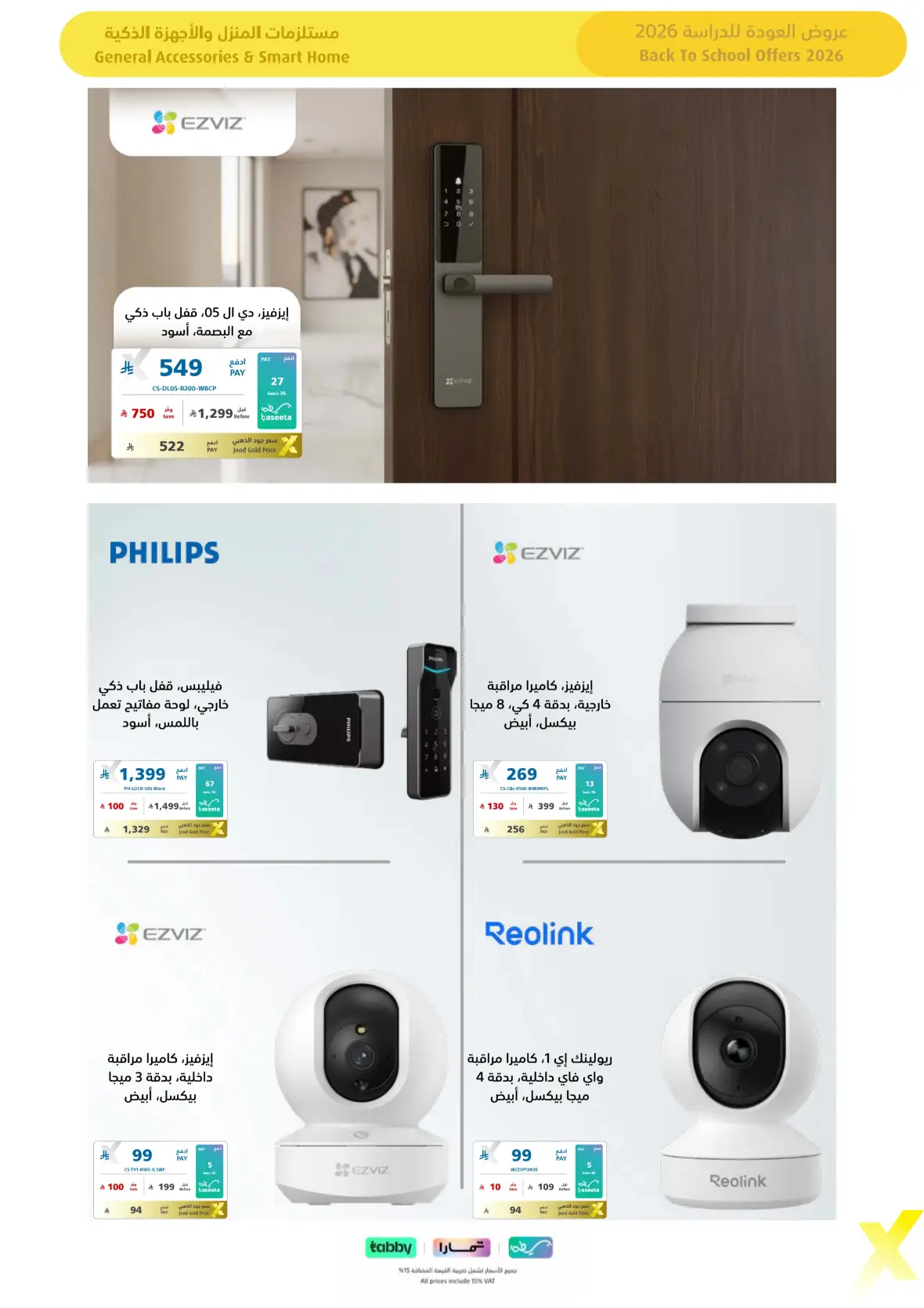 Extra Stores Saudi Arabia Offers | Back To School Deals page 80