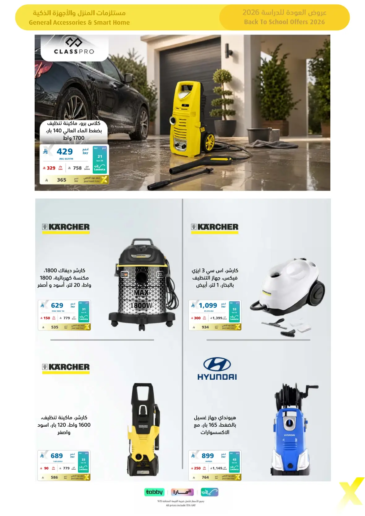 Extra Stores Saudi Arabia Offers | Back To School Deals page 81