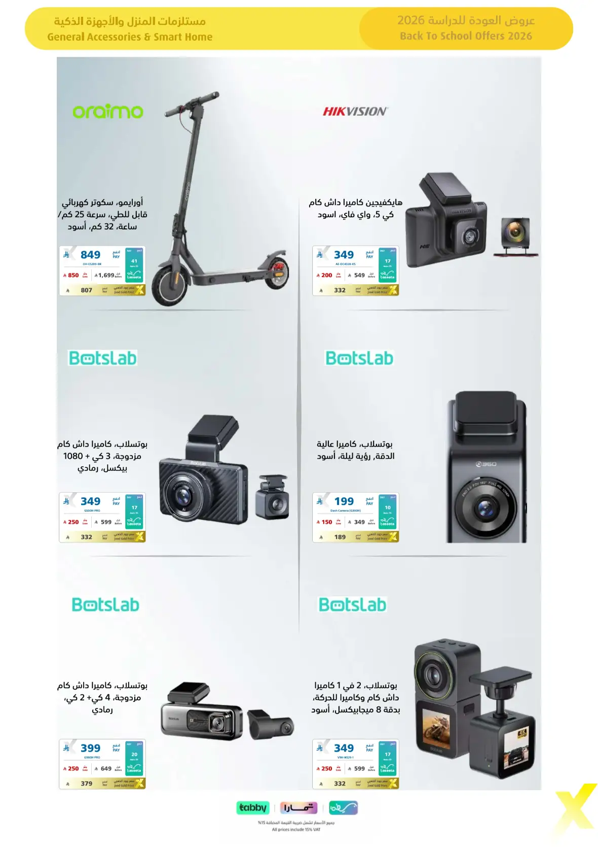 Extra Stores Saudi Arabia Offers | Back To School Deals page 82