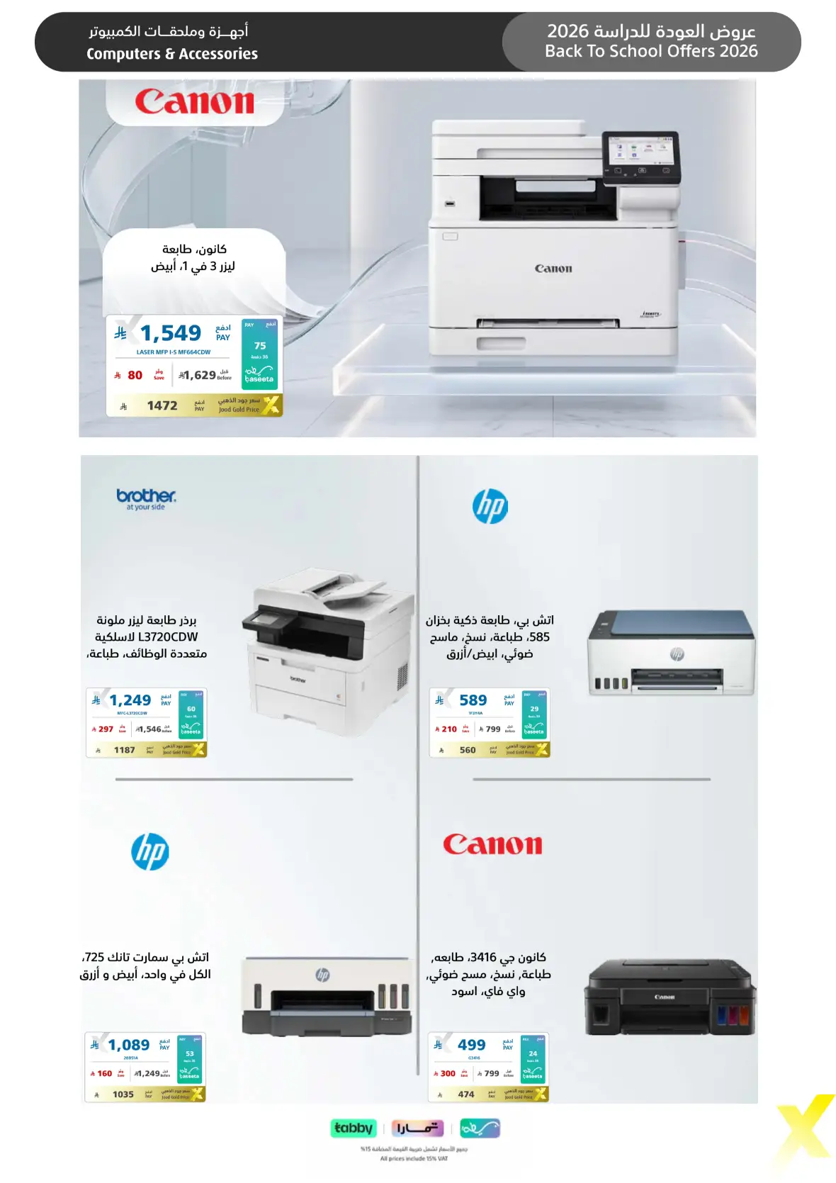 Extra Stores Saudi Arabia Offers | Back To School Deals page 9