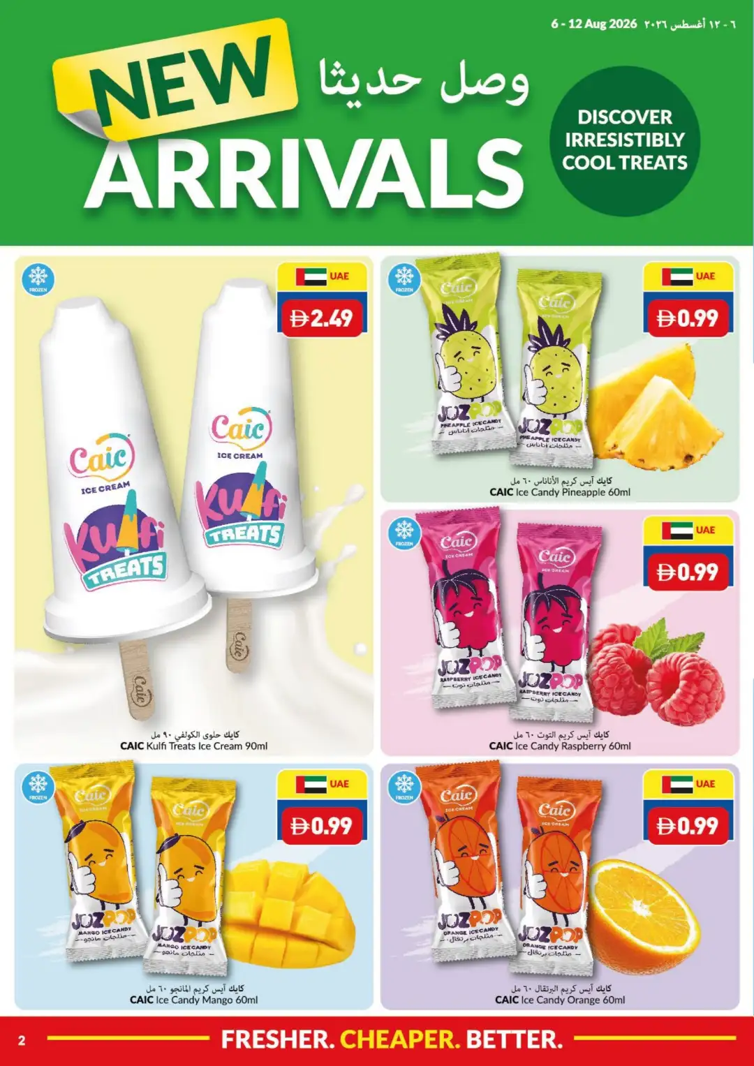 VIVA UAE Summer Price Drop Offers | Latest Deals page 2