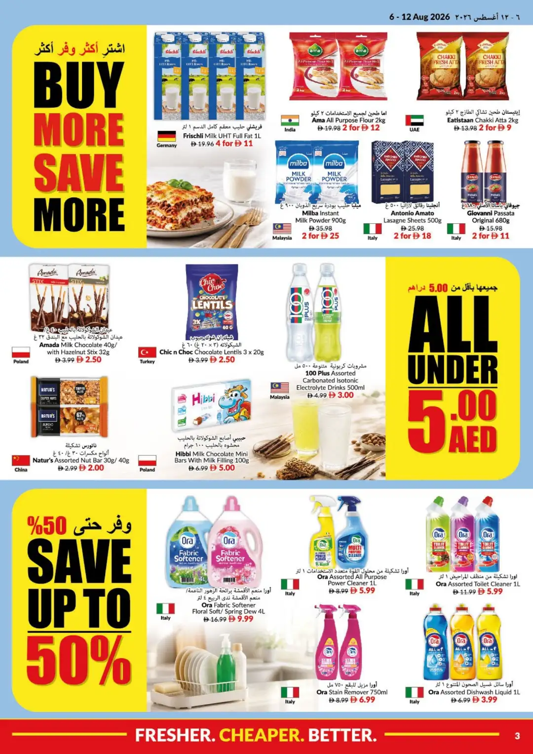VIVA UAE Summer Price Drop Offers | Latest Deals page 3