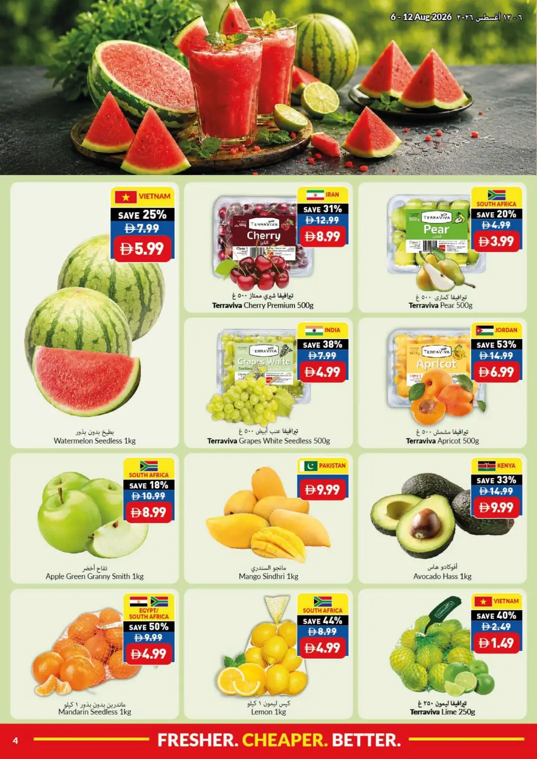 VIVA UAE Summer Price Drop Offers | Latest Deals page 4