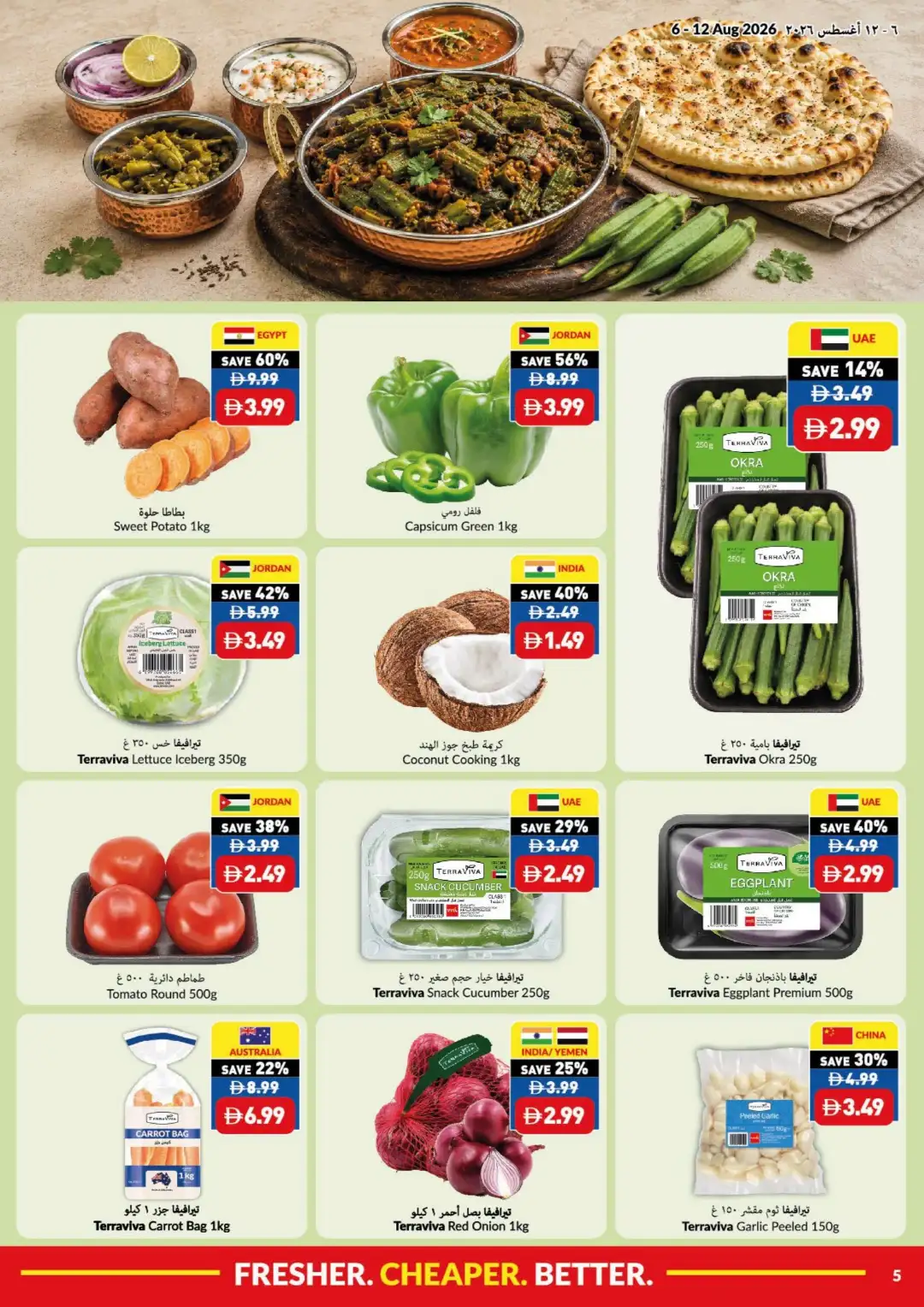 VIVA UAE Summer Price Drop Offers | Latest Deals page 5