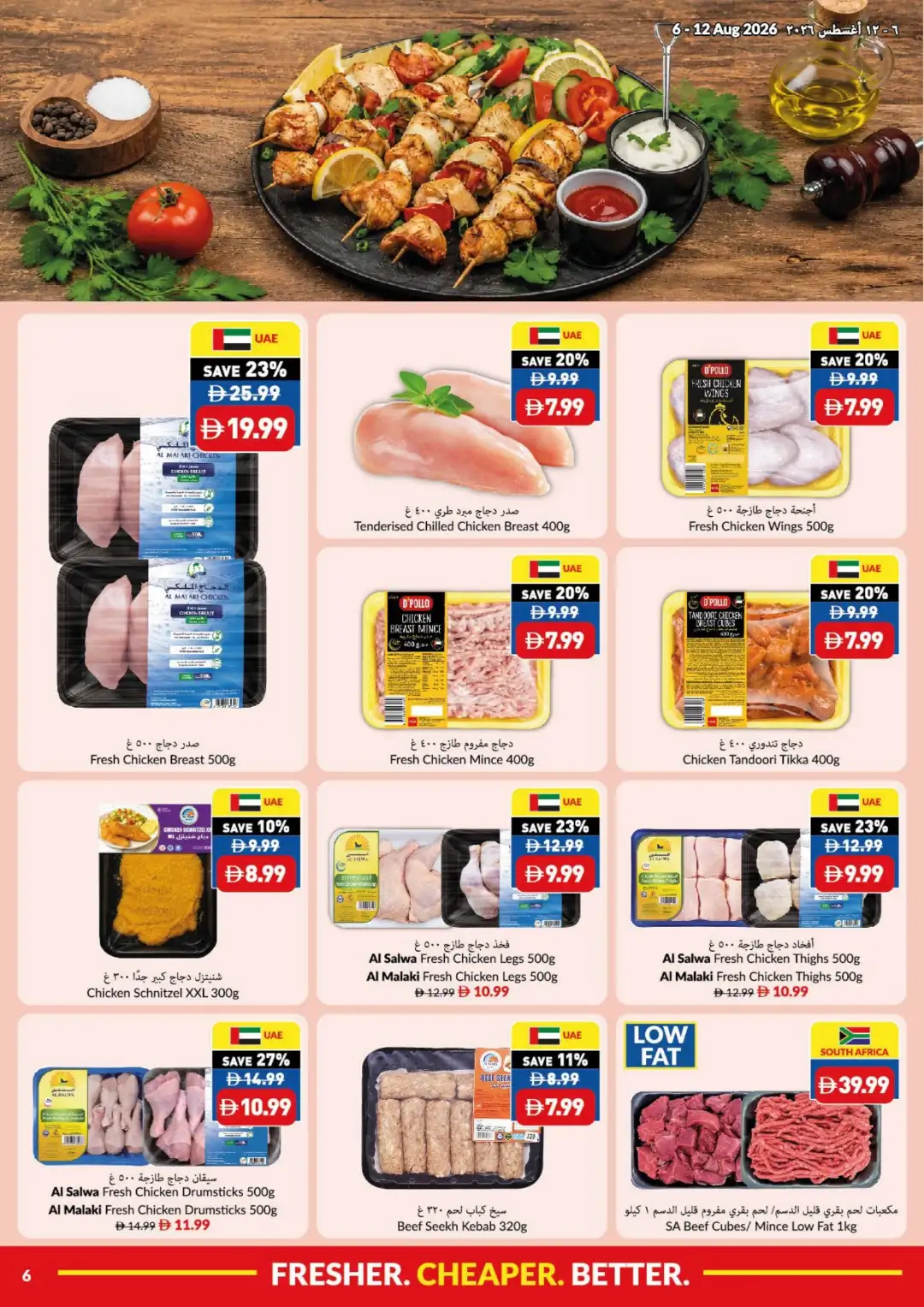 VIVA UAE Summer Price Drop Offers | Latest Deals page 6