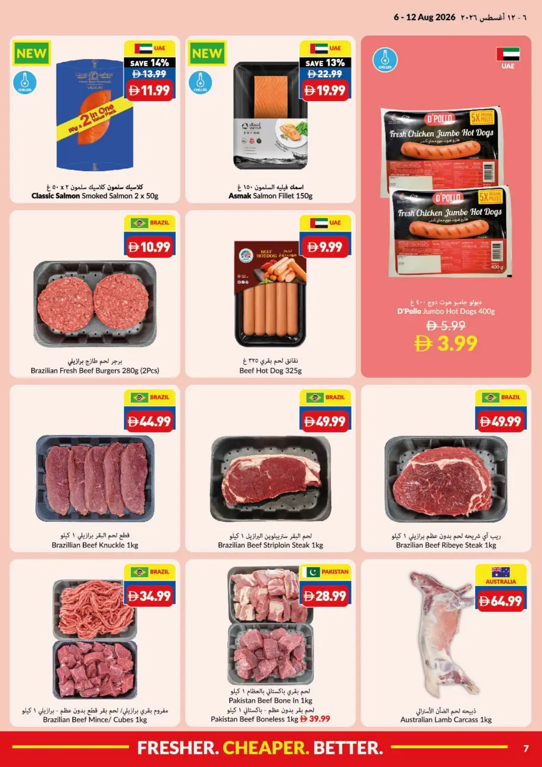 VIVA UAE Summer Price Drop Offers | Latest Deals page 7