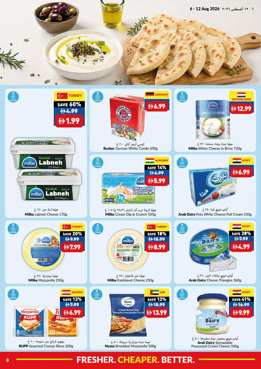 VIVA UAE Summer Price Drop Offers | Latest Deals page 8