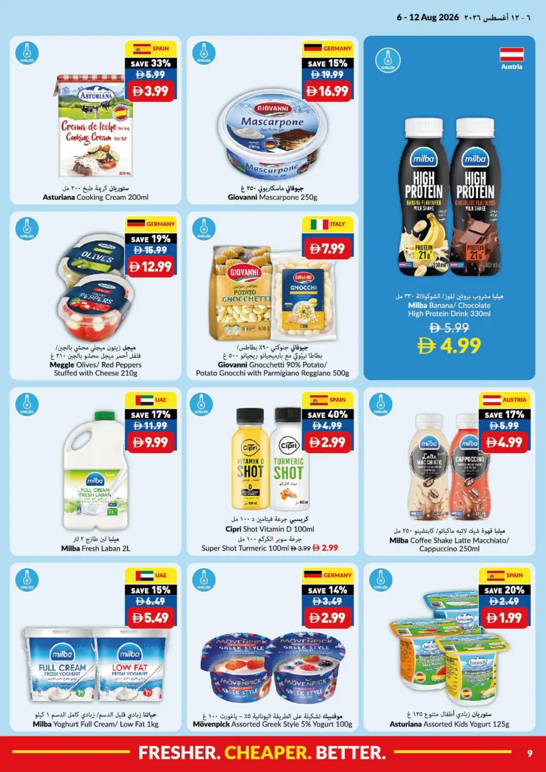 VIVA UAE Summer Price Drop Offers | Latest Deals page 9