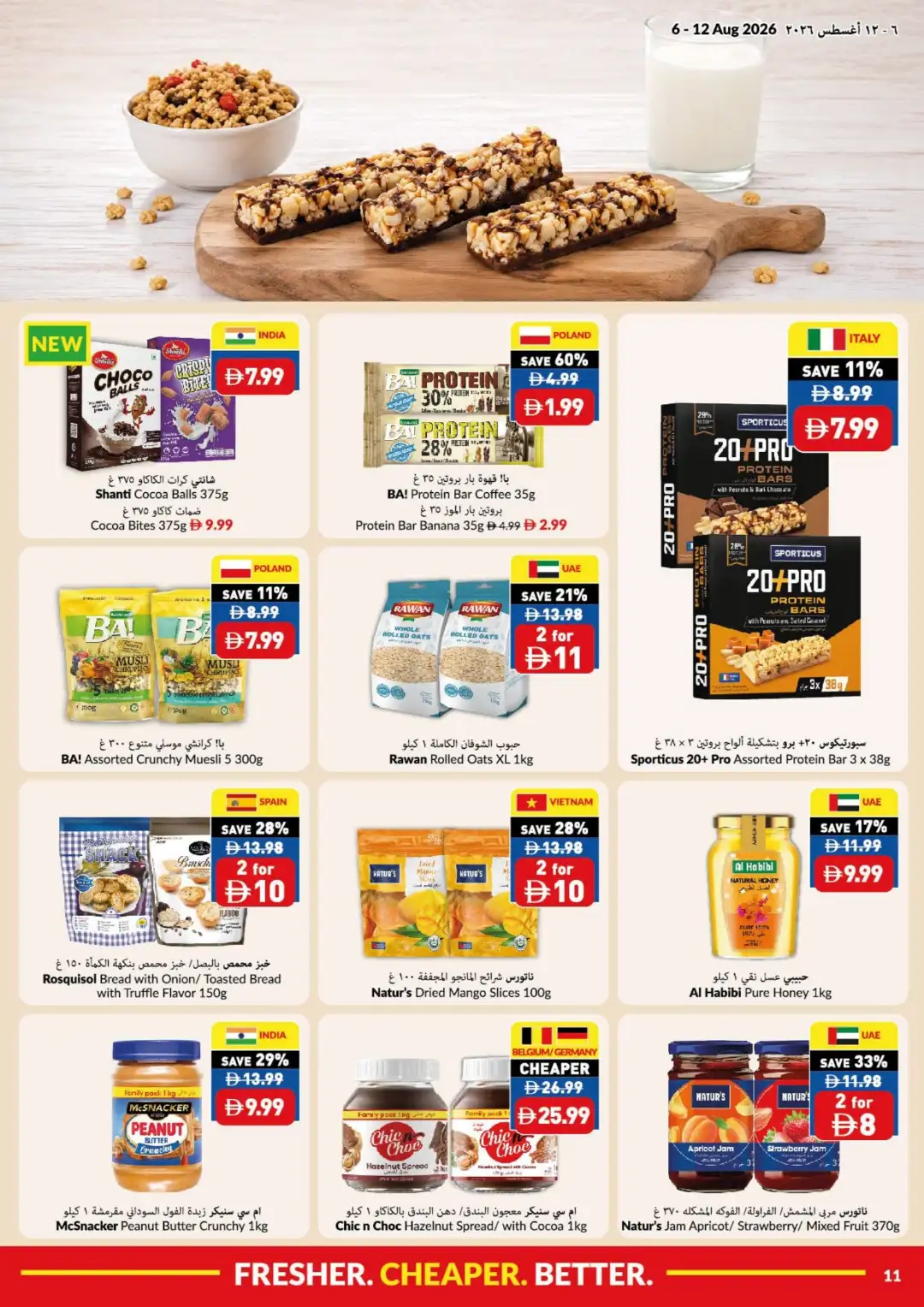 VIVA UAE Summer Price Drop Offers | Latest Deals page 11