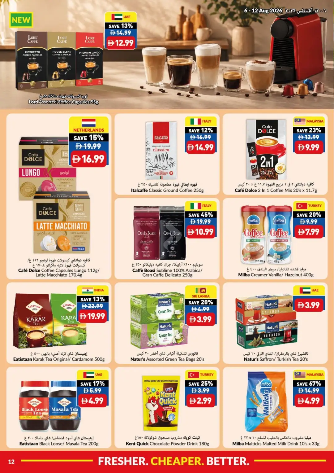 VIVA UAE Summer Price Drop Offers | Latest Deals page 12