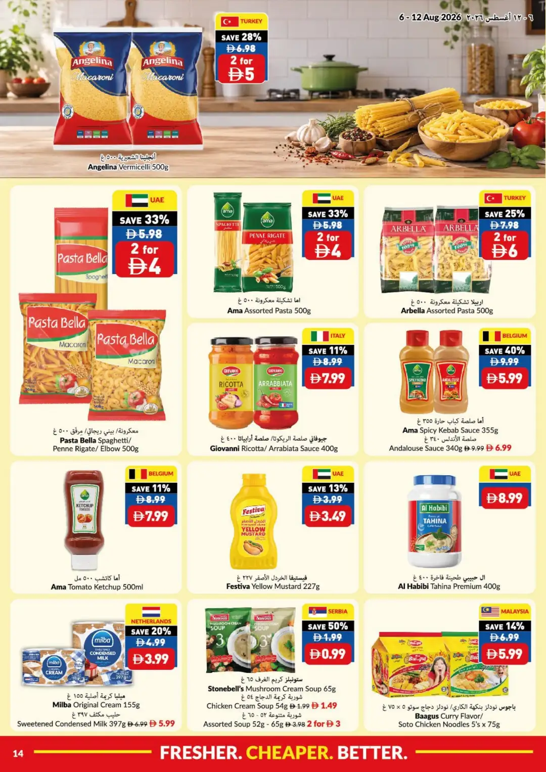 VIVA UAE Summer Price Drop Offers | Latest Deals page 14
