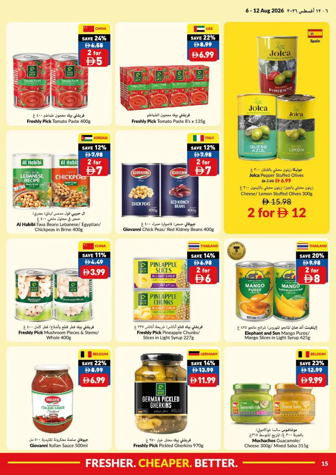 VIVA UAE Summer Price Drop Offers | Latest Deals page 15