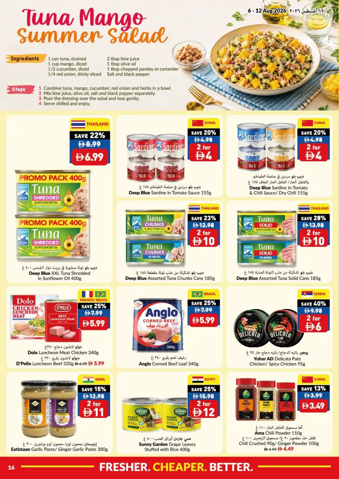 VIVA UAE Summer Price Drop Offers | Latest Deals page 16