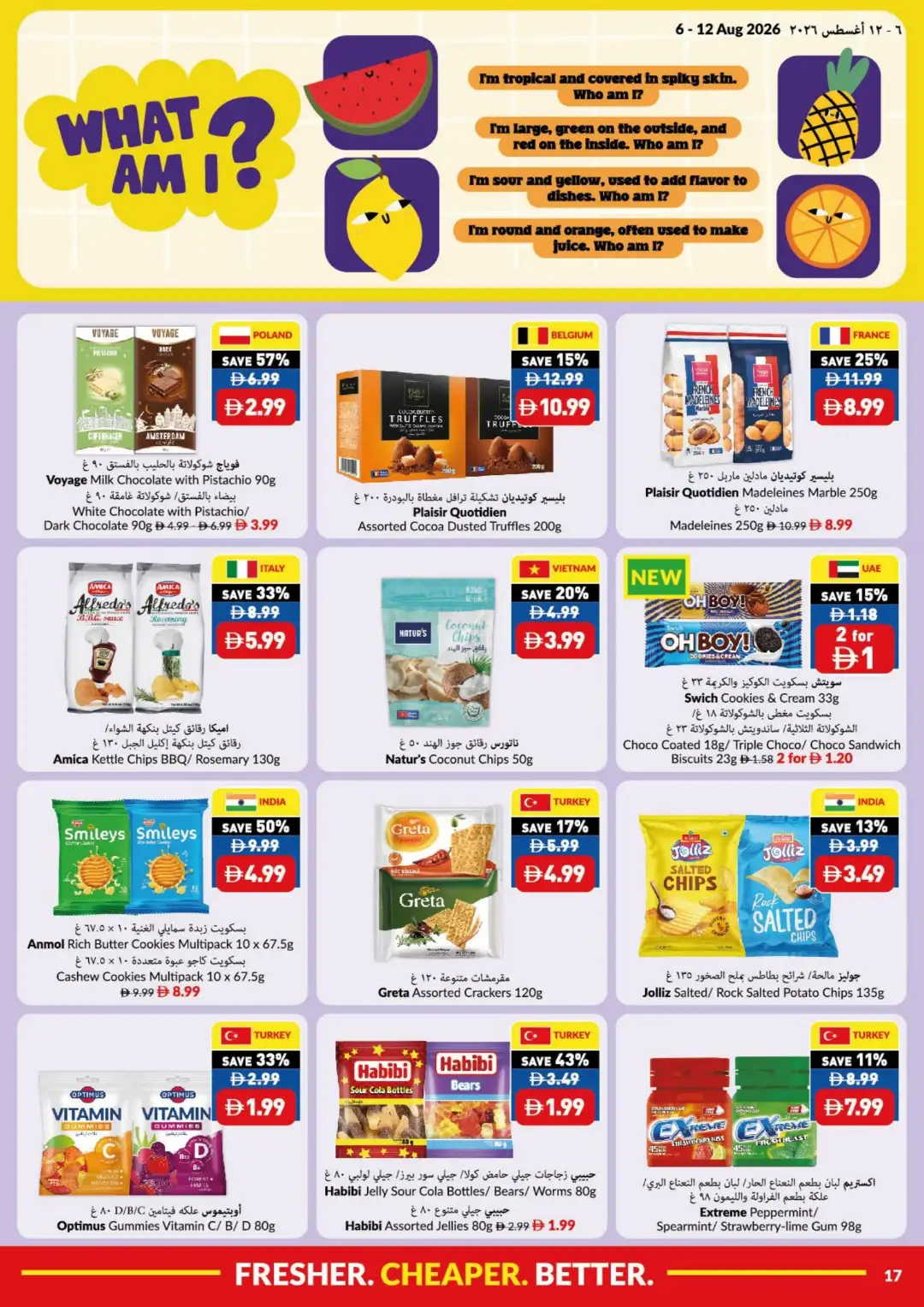 VIVA UAE Summer Price Drop Offers | Latest Deals page 17