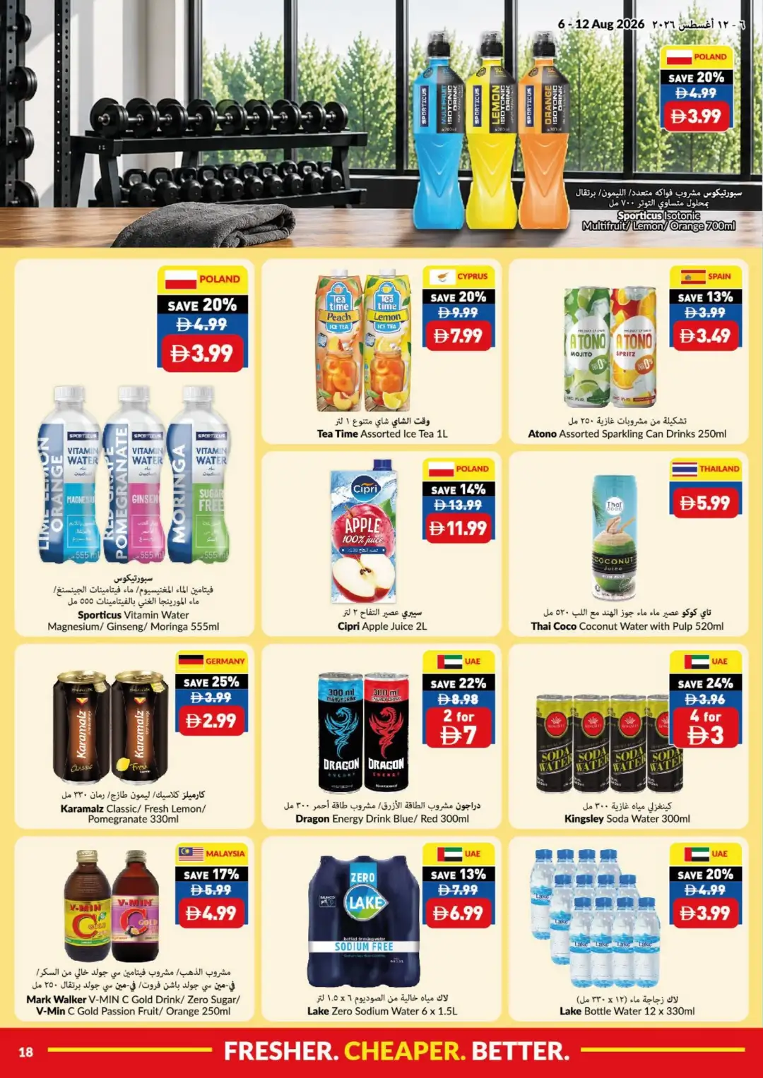 VIVA UAE Summer Price Drop Offers | Latest Deals page 18