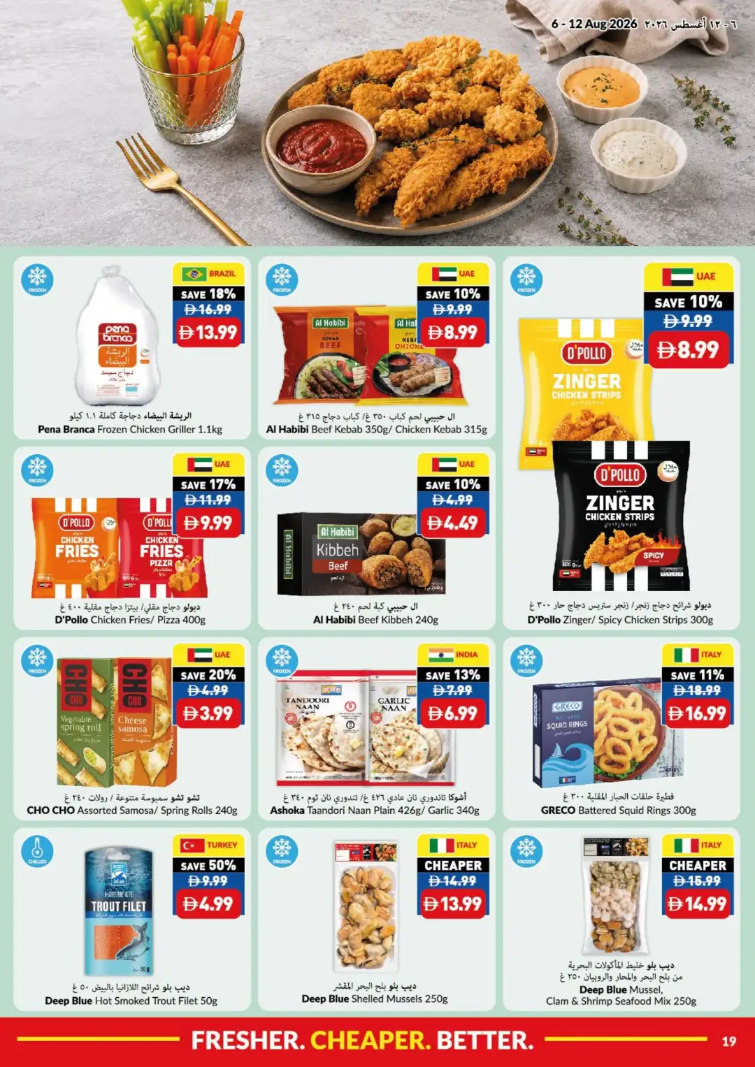 VIVA UAE Summer Price Drop Offers | Latest Deals page 19