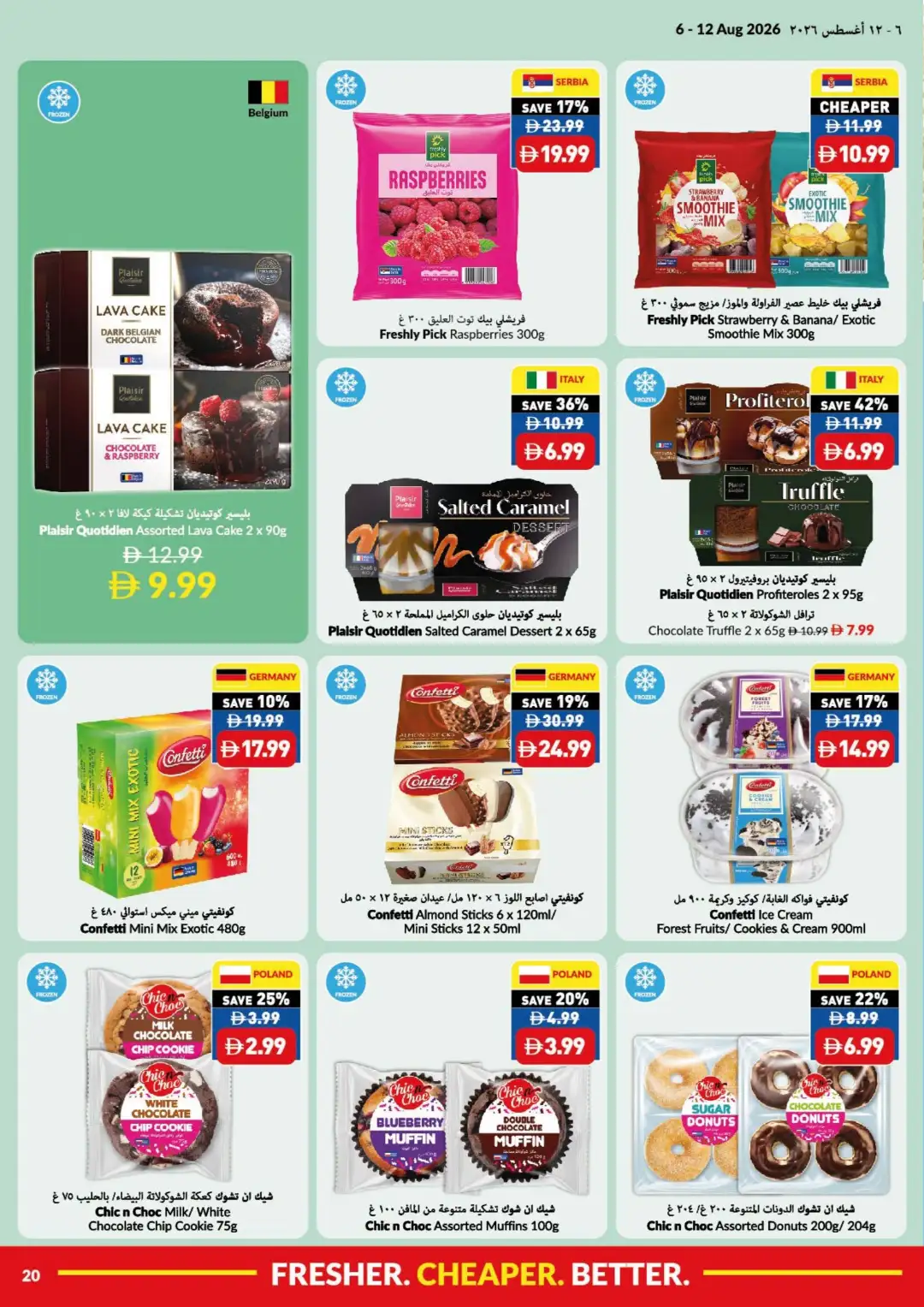 VIVA UAE Summer Price Drop Offers | Latest Deals page 20