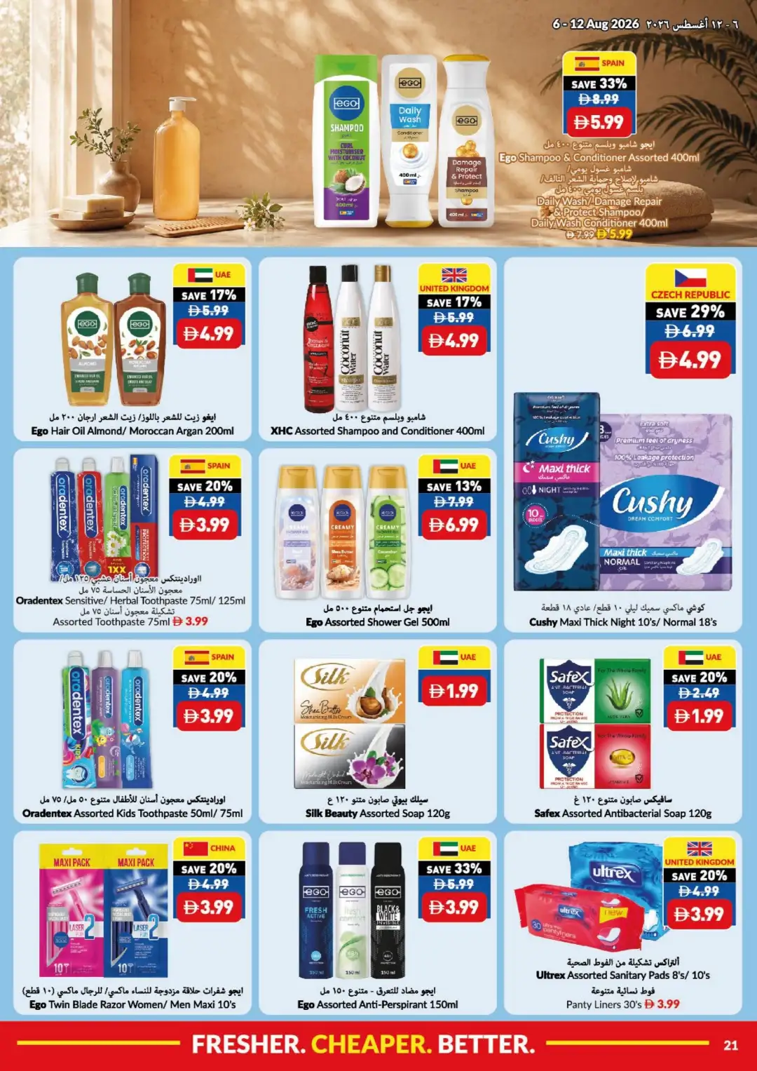 VIVA UAE Summer Price Drop Offers | Latest Deals page 21