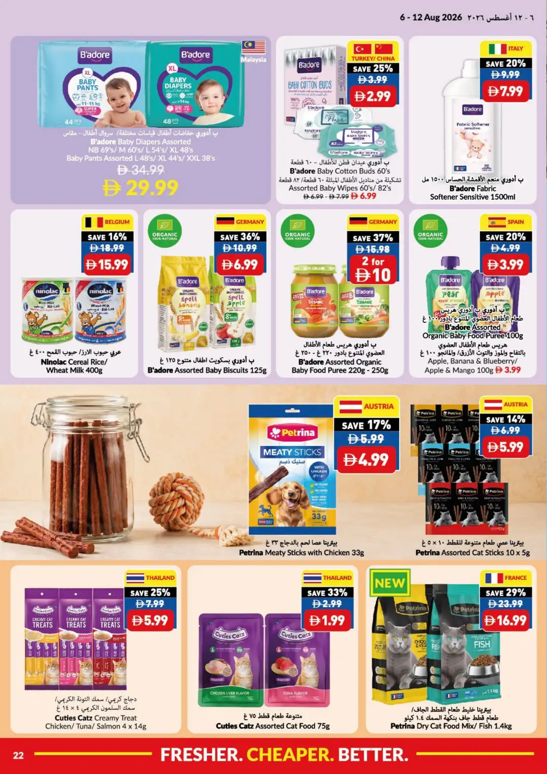 VIVA UAE Summer Price Drop Offers | Latest Deals page 22