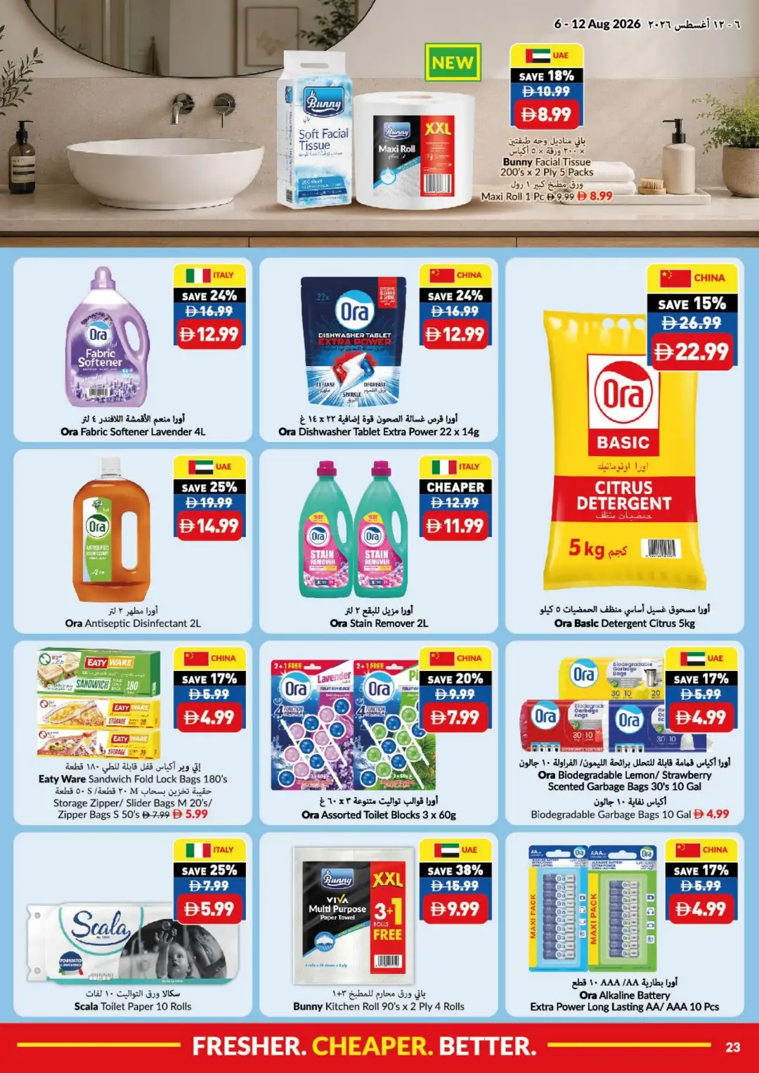 VIVA UAE Summer Price Drop Offers | Latest Deals page 23