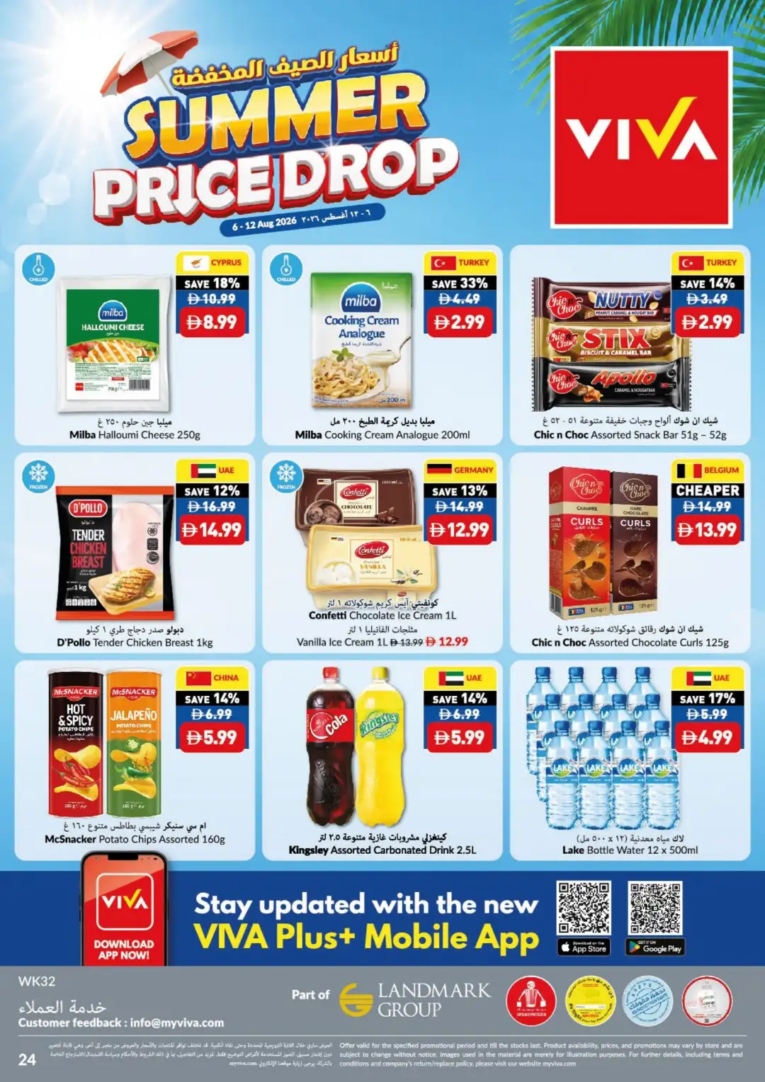 VIVA UAE Summer Price Drop Offers | Latest Deals page 24