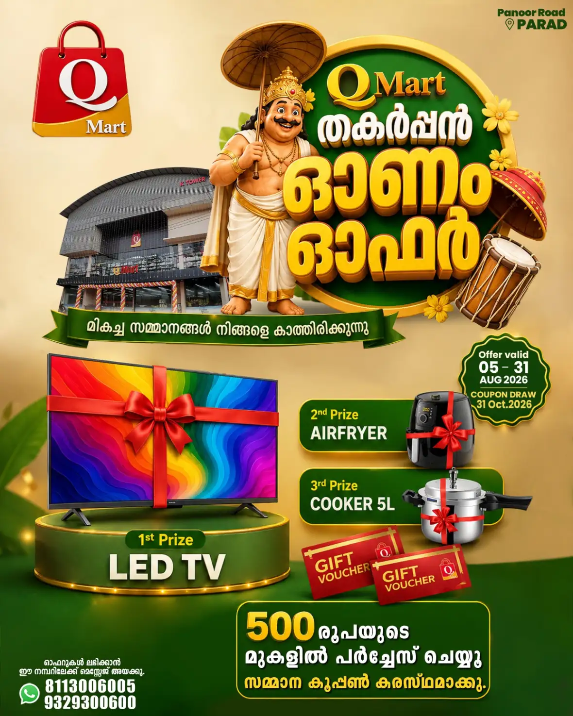 Q Mart Parad Offers | Onam Festival Deals page 1