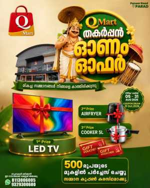 Q Mart Parad Offers | Onam Festival Deals flyer cover