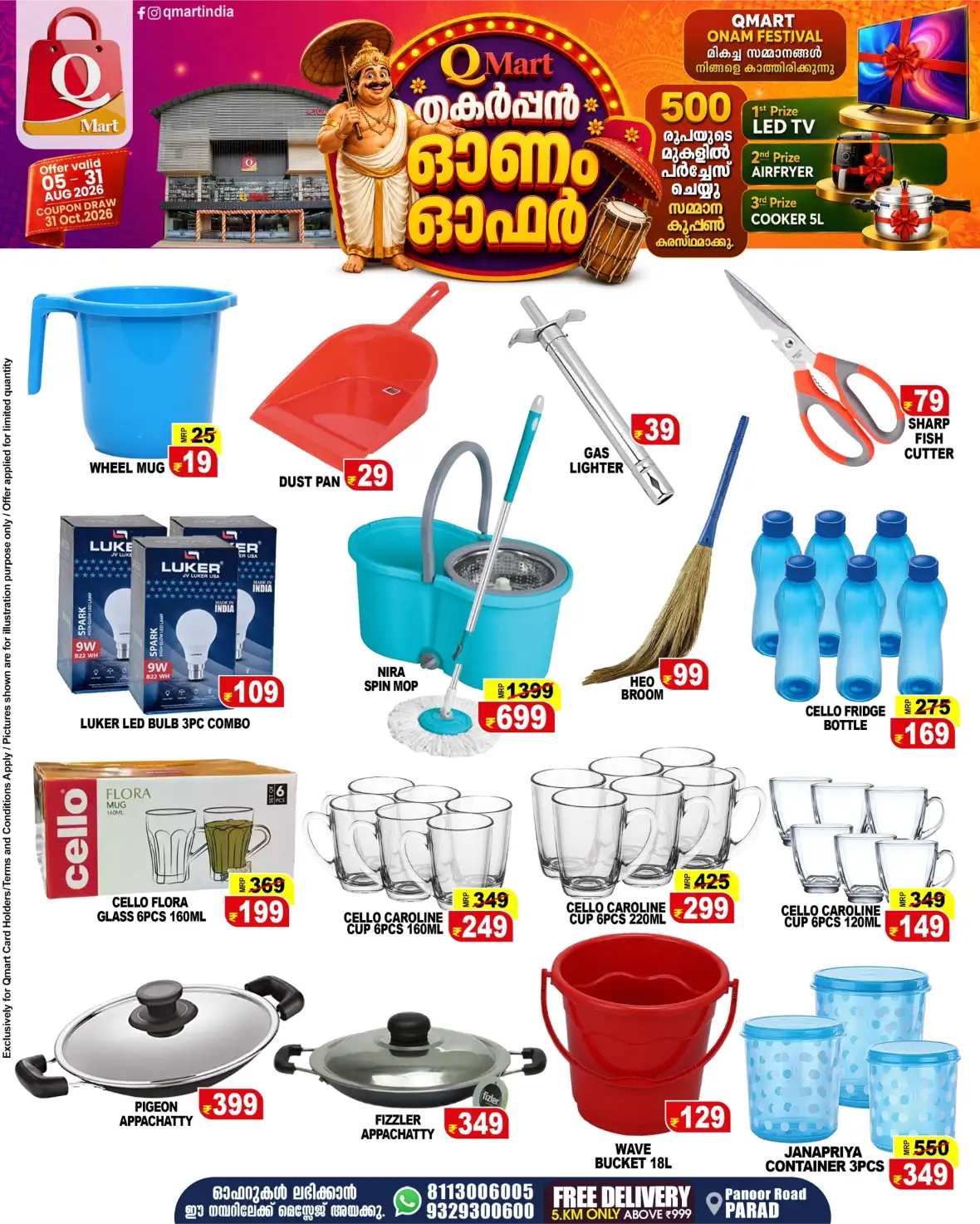 Q Mart Parad Offers | Onam Festival Deals page 11