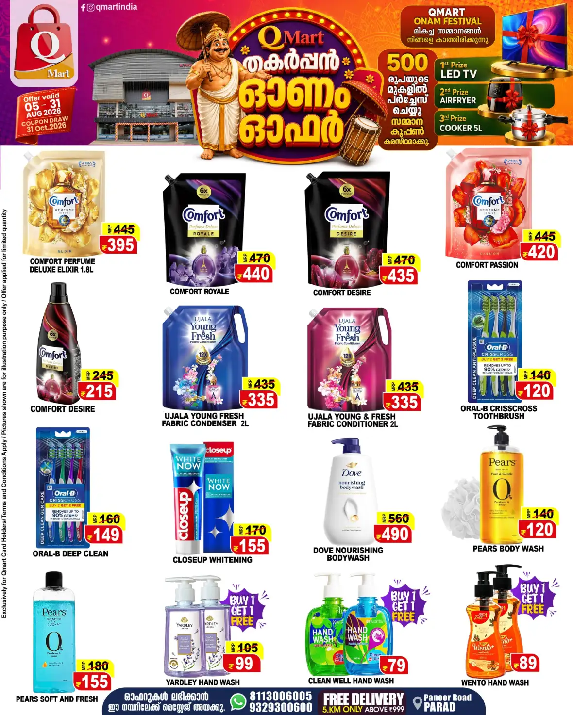 Q Mart Parad Offers | Onam Festival Deals page 5