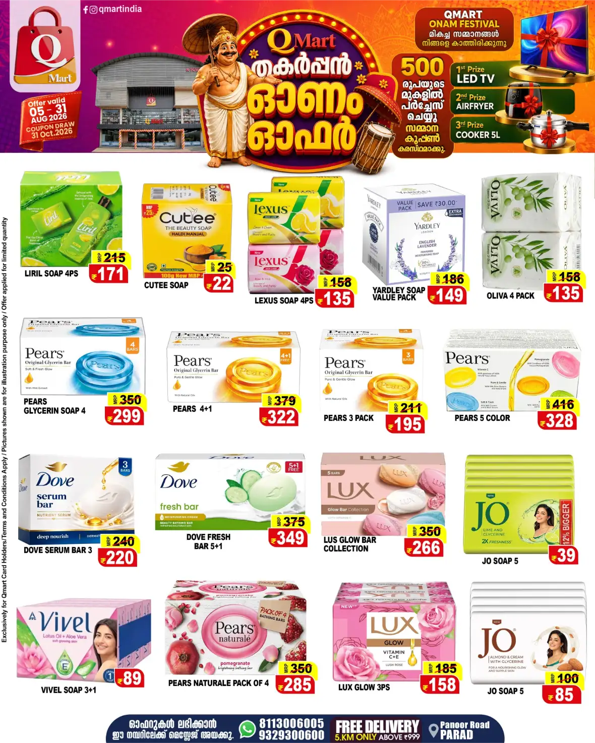 Q Mart Parad Offers | Onam Festival Deals page 6
