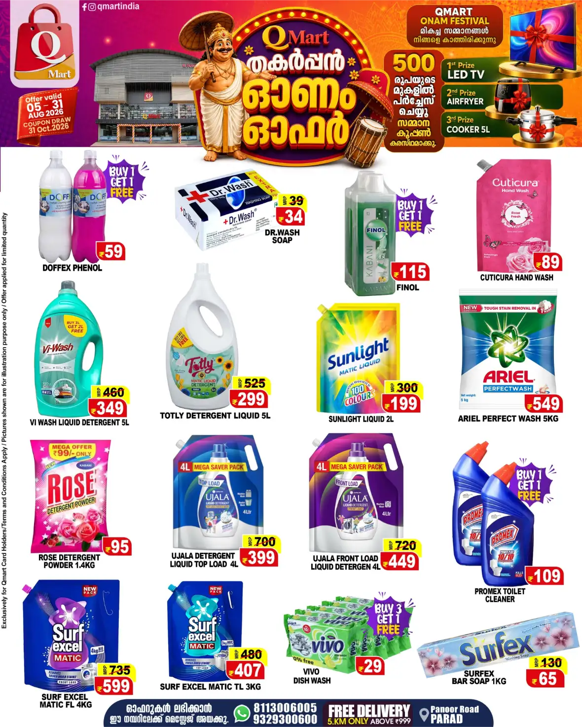 Q Mart Parad Offers | Onam Festival Deals page 7