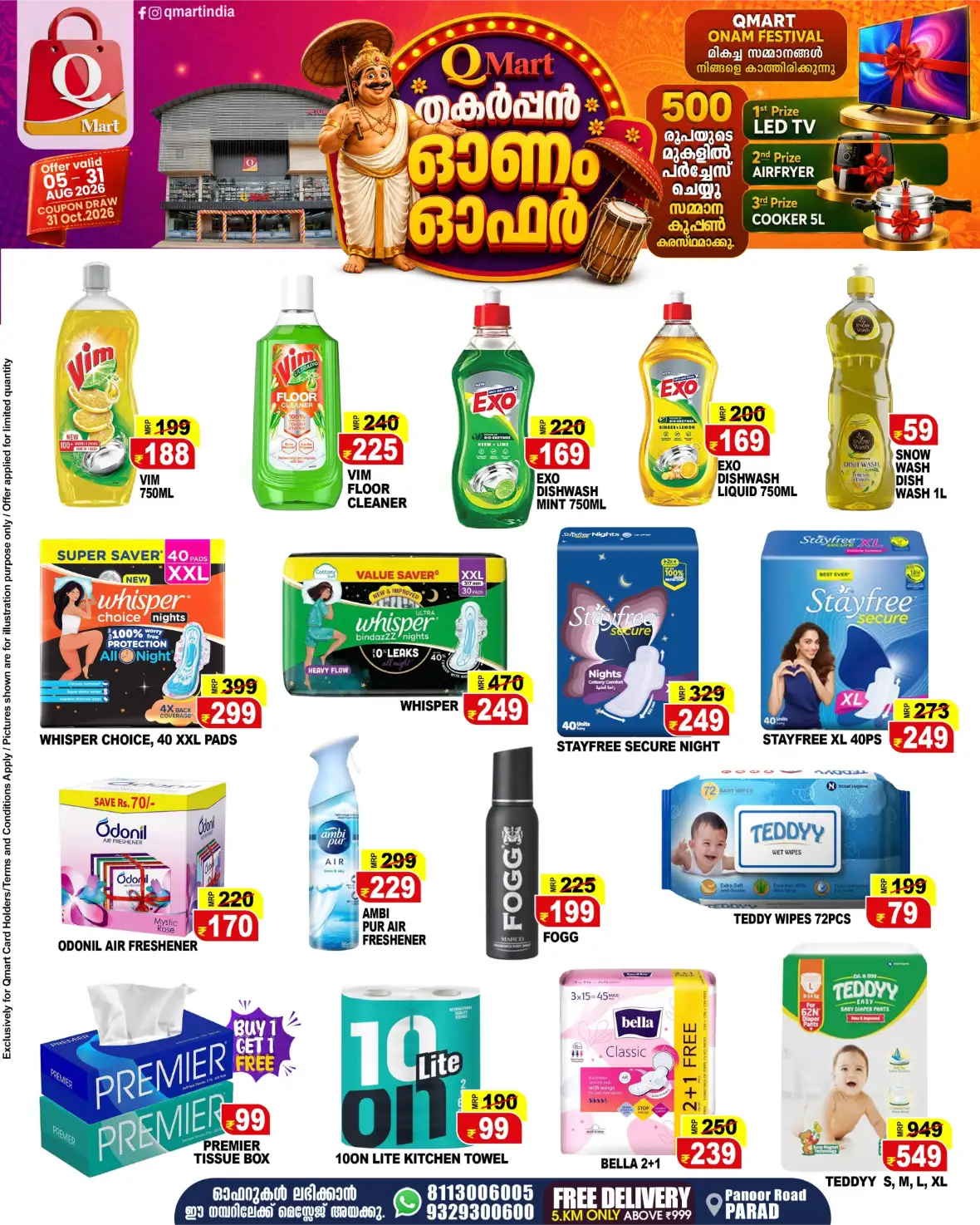 Q Mart Parad Offers | Onam Festival Deals page 8