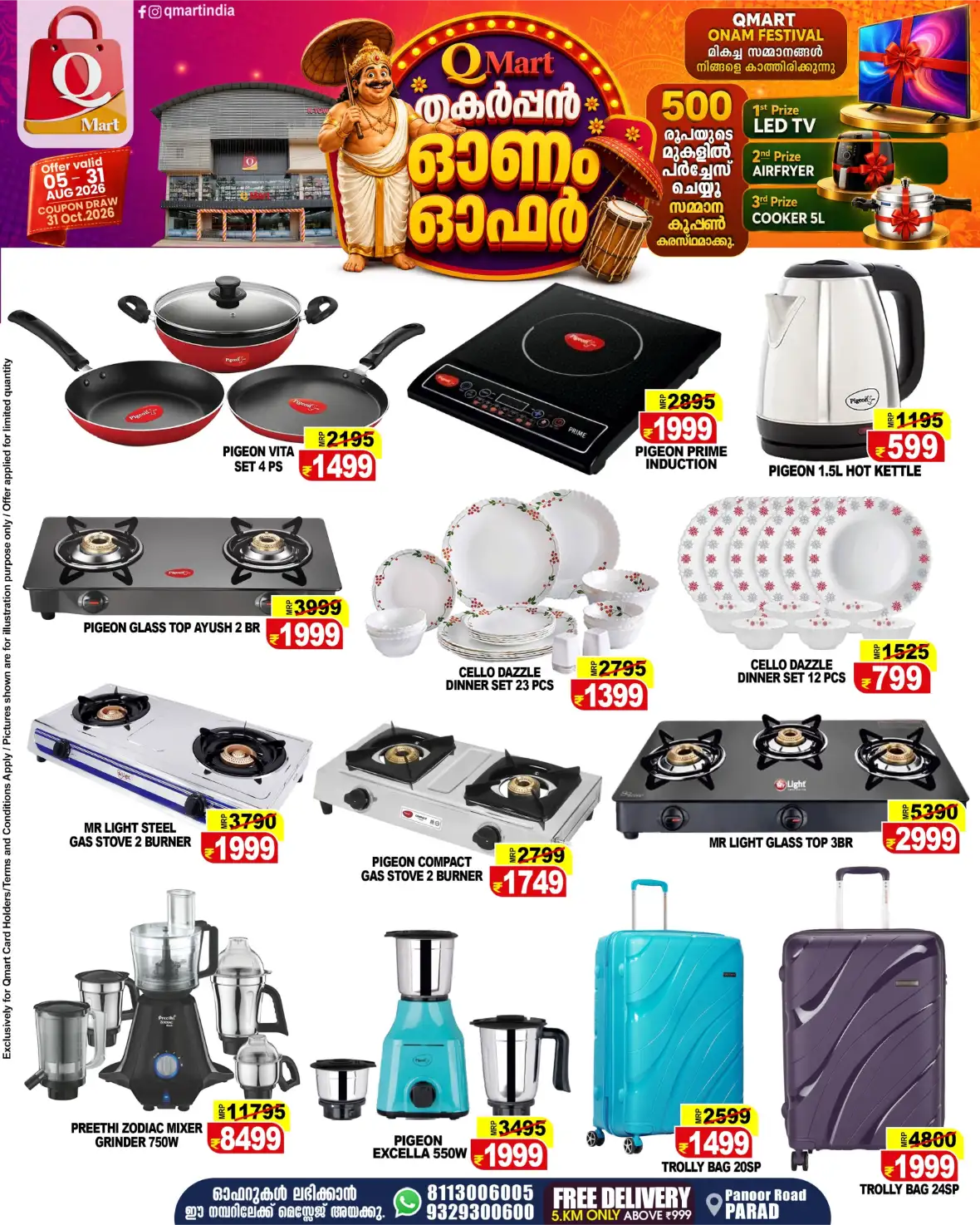 Q Mart Parad Offers | Onam Festival Deals page 9
