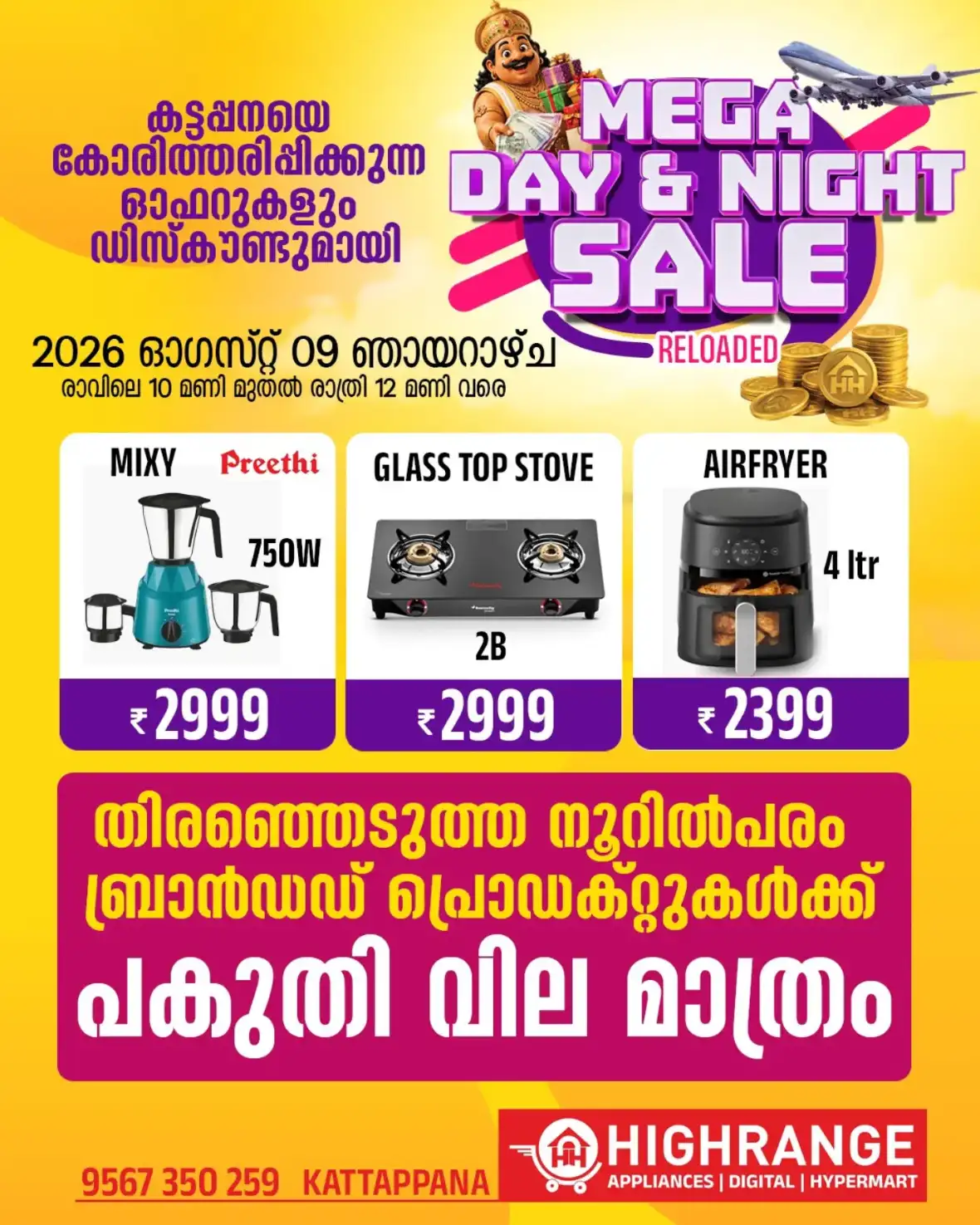 Highrange Hypermart Kattappana Offers | Mega Day & Night Sale page 2