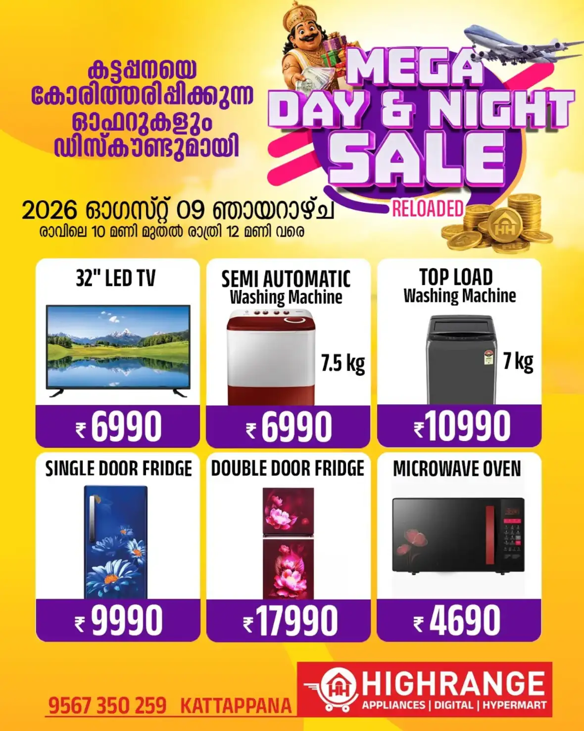 Highrange Hypermart Kattappana Offers | Mega Day & Night Sale page 3