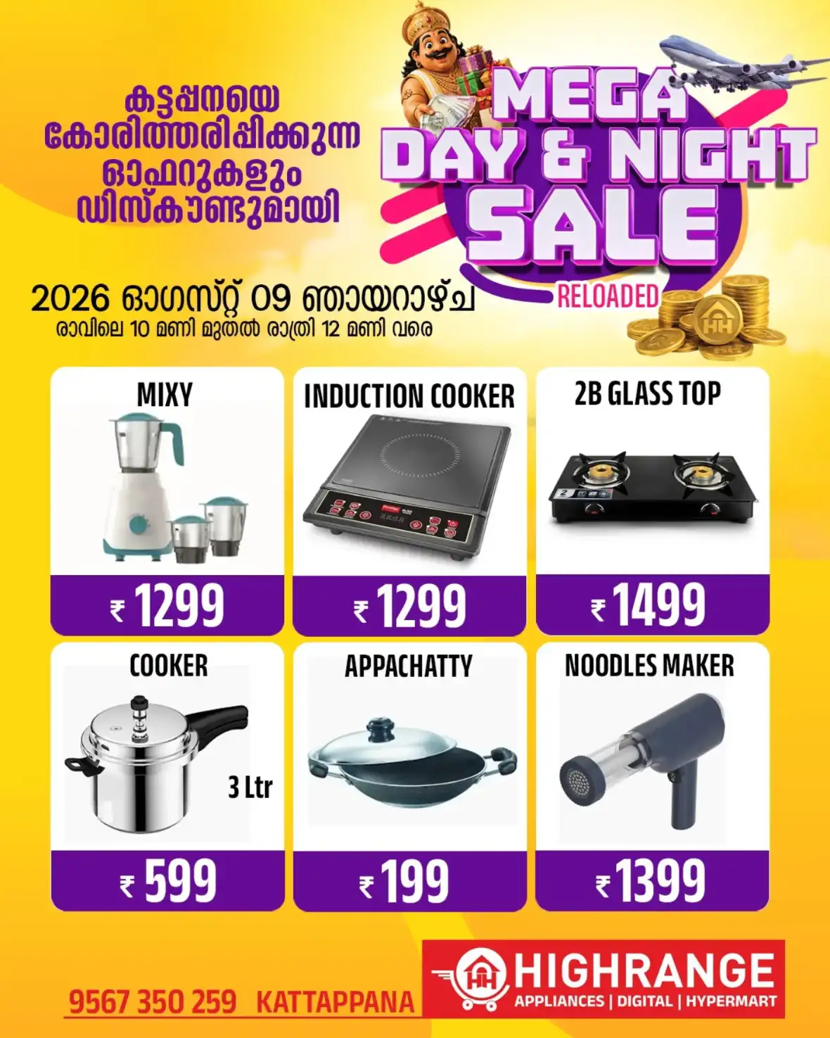 Highrange Hypermart Kattappana Offers | Mega Day & Night Sale page 4