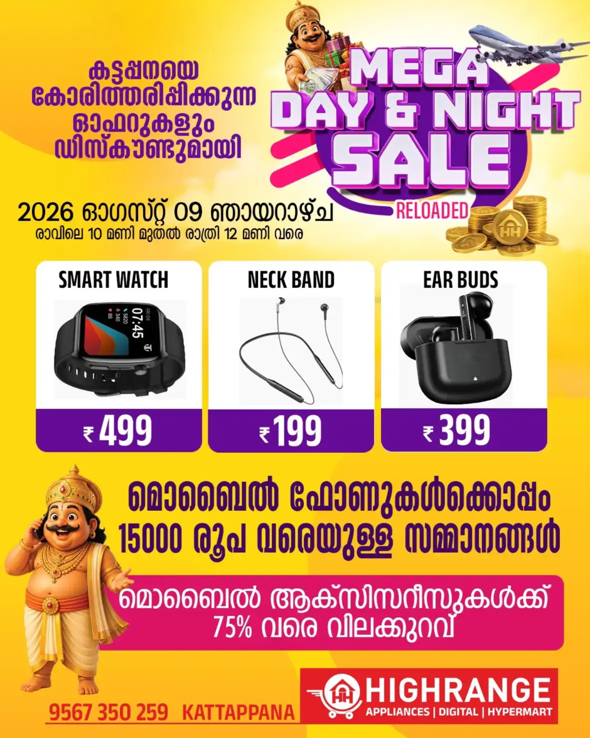 Highrange Hypermart Kattappana Offers | Mega Day & Night Sale page 5