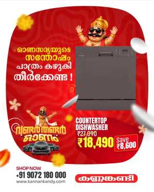 Kannankandy E-Store Offers | Wonder Onam Deals flyer cover