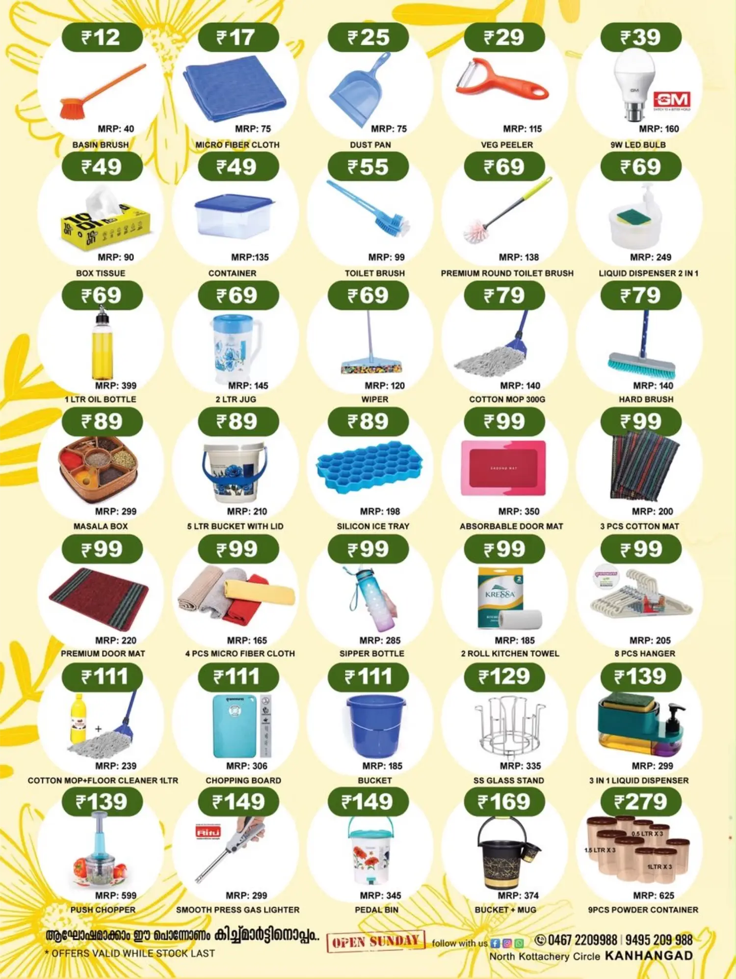 Kitchmart Kanhangad Offers | Ponnonam Combo Deals page 4