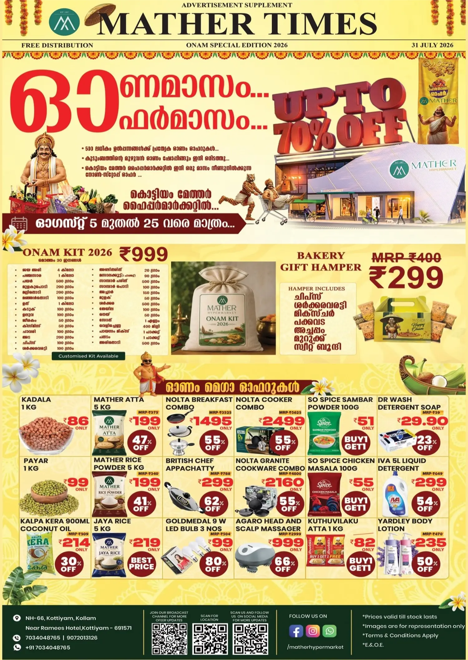 Mather Hypermarket Kottiyam Offers | Onam Special Deals page 1