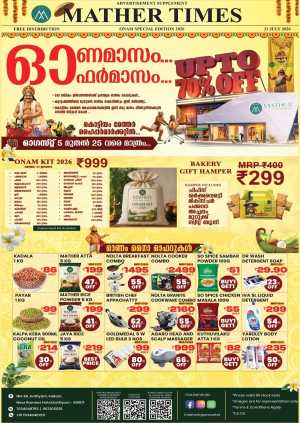 Mather Hypermarket Kottiyam Offers | Onam Special Deals flyer cover