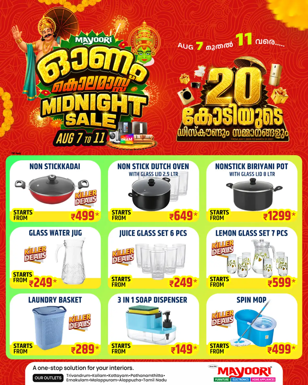Mayoori Midnight Sale Offers | Onam Kolamass Deals page 1