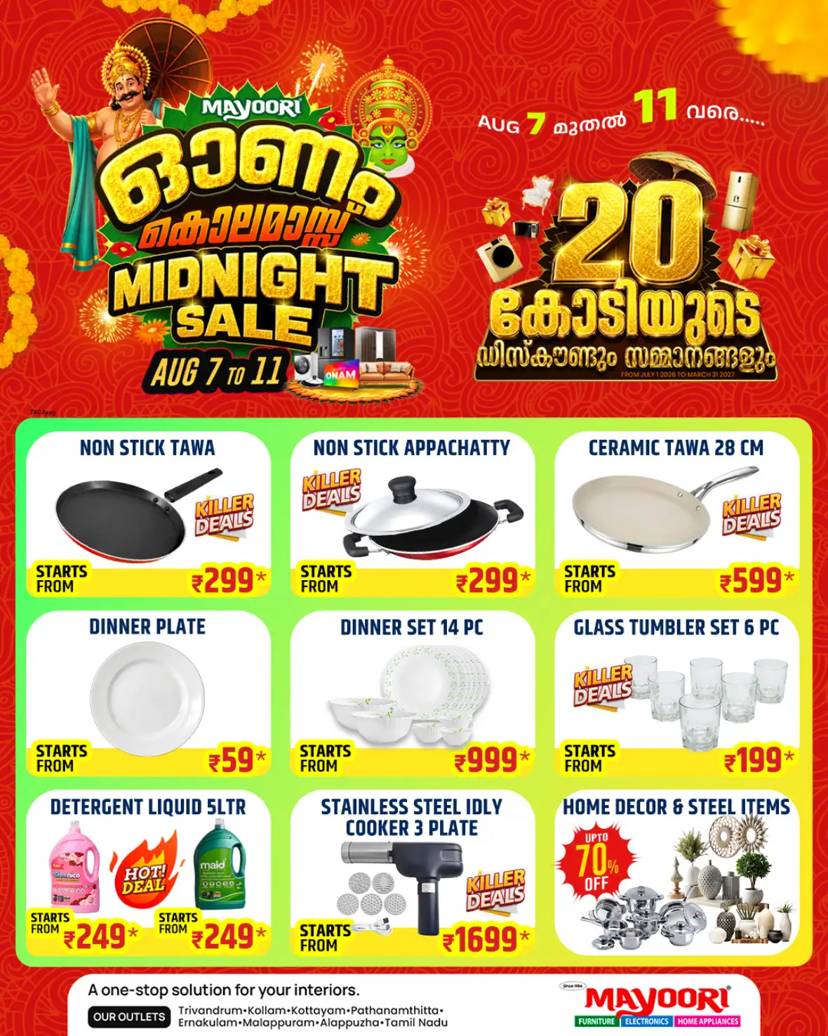 Mayoori Midnight Sale Offers | Onam Kolamass Deals page 3